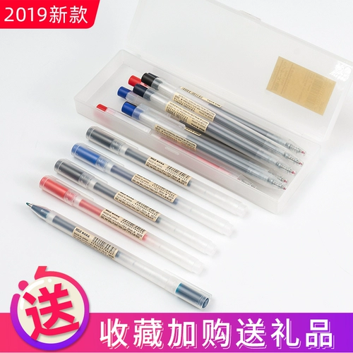 Muji Muji Канцелярские канцелярские товары Нейтральные ручки 2019 Недавно открытые студенты с черной ручкой набор 0,5