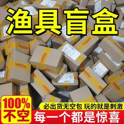 Подарочная коробка для рыболовных снастей, подарочная сумка для рыболовных снастей, рыболовные аксессуары, кронштейн, удочка, рыболовное колесо, приманка, новый рыболовный крючок, набор слепых лесок