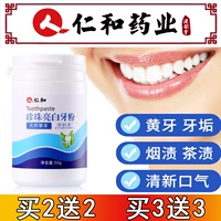 Ренхэ Фармацевтический чистый зубной порошок Mei Denta мыть соду короткий белый устранение желтого черного зубов.
