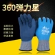Xingyu 360 Full Glue Waterpronation Anty -Slip 5 паров