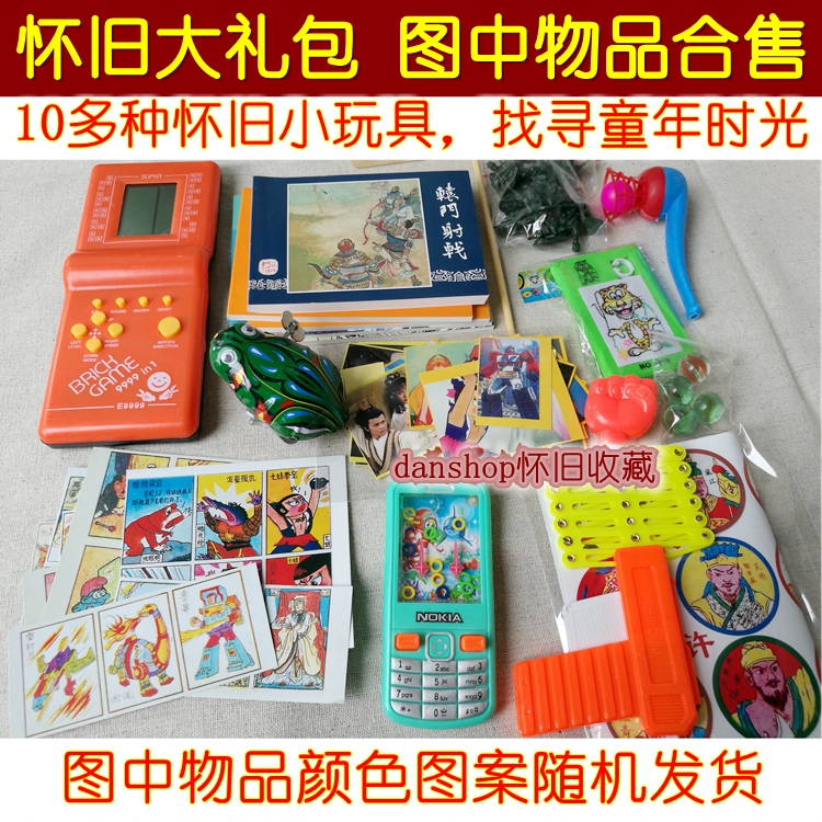 80后童年怀旧玩具经典70后小时候的绝版洋画片90年代老式儿时回忆 淘宝网