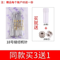 Домашняя швейная машина № 18