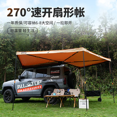 Автомобиль счет сторону alltop奥拓普户外270度车边帐 扇形车载天幕汽车侧边帐篷遮阳雨棚