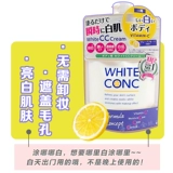 White conc, осветляющий увлажняющий питательный крем для тела, витамин C