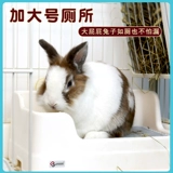 Раздельный большой кролик, прокладки для груди, фиксаторы в комплекте, домашний питомец