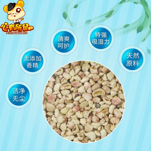 Бесплатная доставка материал кукурузного ядра, медвежьи хомяки песок и деревянный чип