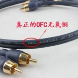Автооверная модификация автомобиля работает с низким звуком пистолета Pure Mopper RCA Audio Cable 0,5-5 метров двойной линия головки лотоса