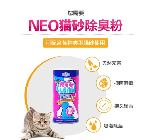Spot Neo Cat Sand Deodorant Peord