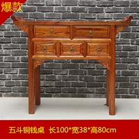 Cỏ rồng cuộn đầu vài trường hợp rắn gỗ bàn bình phong cách Trung Quốc đôi rồng chạm khắc bàn đàn piano Fortuna bàn cho bàn Qingming đồ nội thất - Bàn / Bàn bàn gỗ ép