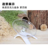 Dayang Hamster обновляемая версия летающей лотки для домашних животных летающая блюдца.