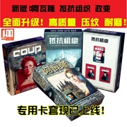 Phiên bản mới của hội đồng quản trị trò chơi thẻ kháng chiến nâng cấp phiên bản của cuộc đảo chính Awaron phiên bản Trung Quốc của cờ vua đồ chơi