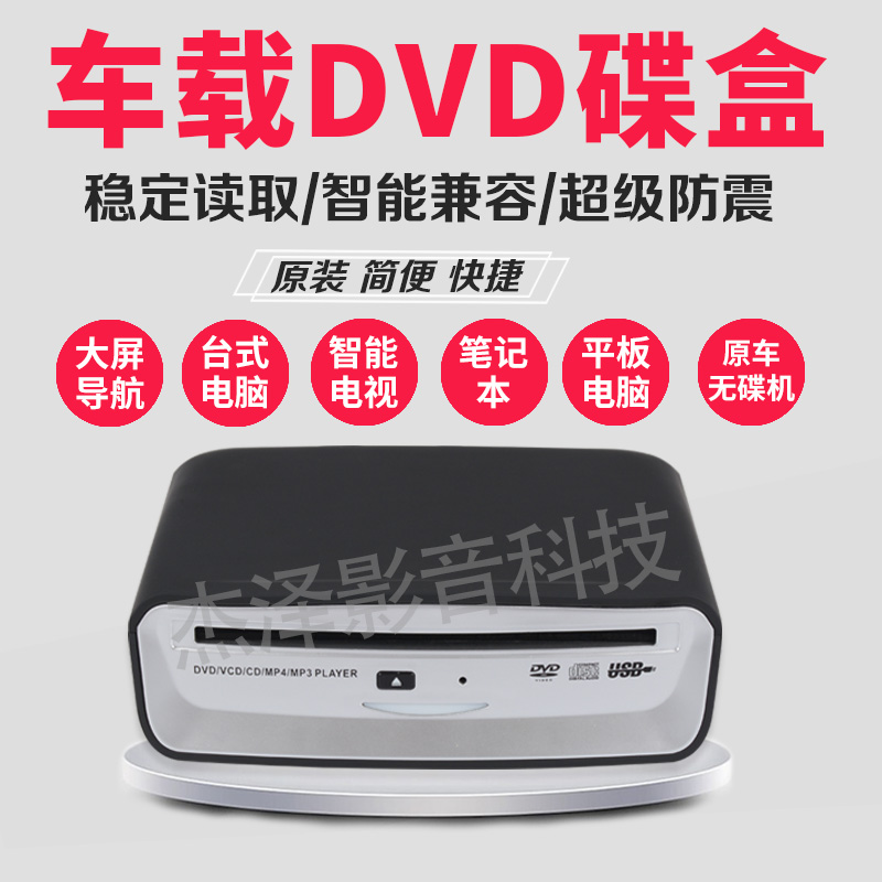 GM ȵ̵  -ȭ ̼ DVD ũ ڽ | ڵ USB  DVD  ũ ÷̾