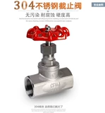 304 Устойчивость к клапану клапана из нержавеющей стали Высокотемпературное клапан резьбового клапана 4 точки 6 точек, 1 -дюймовый DN15 25 40