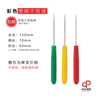 Цветной пластиковый конус