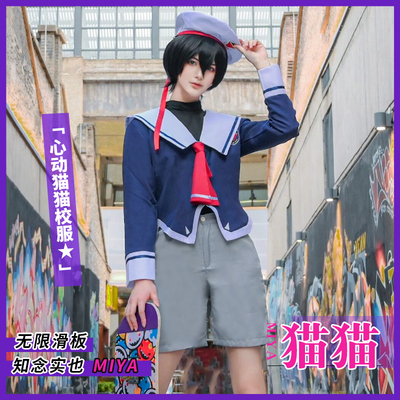 taobao agent In February Miya cats and sailors clothes, Knowledge, and school uniform uniform skateboard COSPLAY animation uniform