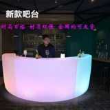 Jiaxuan Led Lighting Bar Ktv Cafe Party Circular Movile Barbar стол