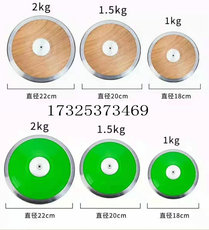 Метание диска Конкурс школьных игр по