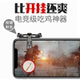 Trò chơi di động gà tạo tác phụ trợ nút vật lý Apple Android kim loại đặc biệt tay trò chơi trò chơi xử lý gà vua ba ngón tay tay cầm xbox one Người điều khiển trò chơi