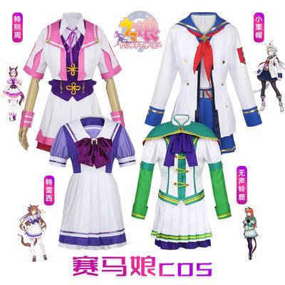 taobao agent Silent clothing, cosplay