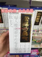 Японская ханфанга Dangsheng Paeonia Line Sanda Pinpacked Slutin 45 Packing Agent Spot