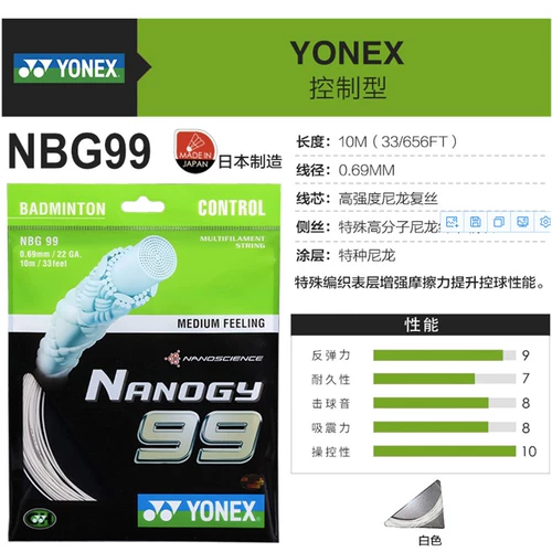 Подлинный Unix Badminton Line AB Line Mother Bgas Badminton Line Yonex High Bline