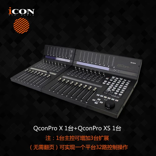 Elike Qcon Pro Software Digital Console/MIDI CNC/Mixer