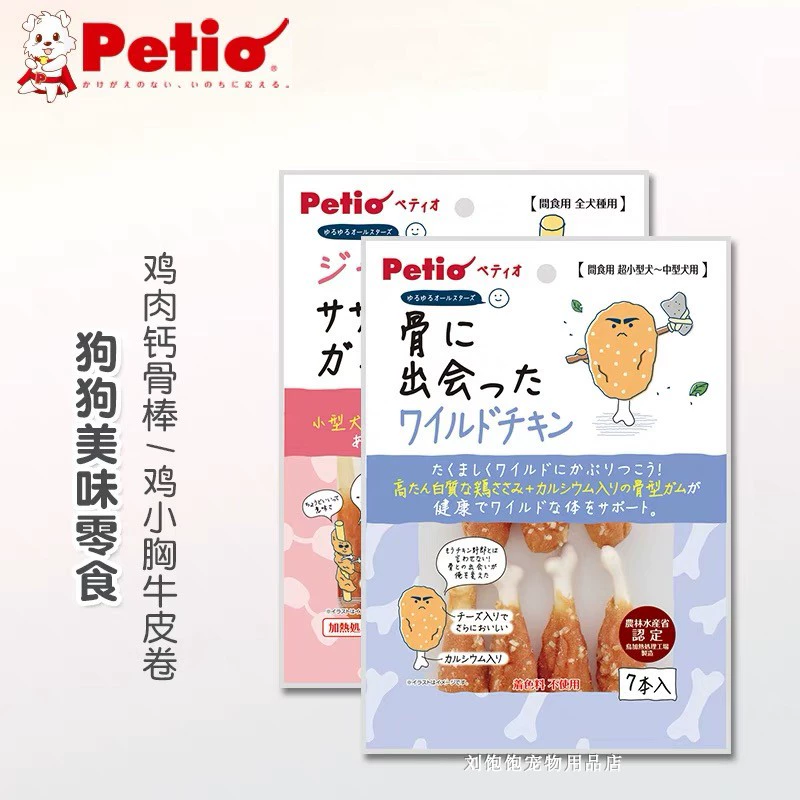 Nhật Bản Petio Gà Canxi Bone Stick  Gà Nhỏ Ức Da Cuộn Răng Chó Cưng Canine Đồ ăn nhẹ - Đồ ăn vặt cho chó