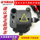 Строительство аксессуаров Yamaha JYM125 YBR125 Sky Sky Halberry Hasterr Hander Power Power Switch