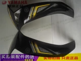 Lin Haiya Maha Motorcycle Lym110 C8 XIXI передний оболочка ветрового стекла