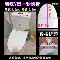 Специальная V-образная обложка [One-Second Quick Release] -pp