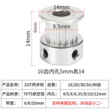 Принтер, зубчатые колеса, мотор, 3D печать, 20/40, 10