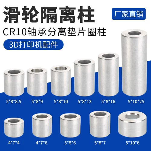 M4M5 Изоляция столбца Сквэк Алюминиевые столбцы подшипника разделения накладки Столба Алюминиевый профиль шкив