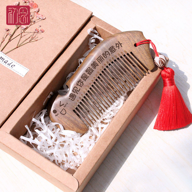 创意刻字梳子生日礼物古风绿檀木梳子券后25.8元包邮