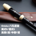 Nhạc cụ kèn clarinet tám lỗ của Oriolus C-tone British B Baroque German G-tone F-tone 8-lỗ cho người mới bắt đầu - Nhạc cụ phương Tây kèn Nhạc cụ phương Tây