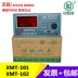 Dụng cụ điều khiển nhiệt độ Shanghai Jiamin XMT-101K/E XMT-102pt100 bộ điều chỉnh/điều khiển nhiệt độ hiển thị kỹ thuật số Điều khiển điện