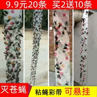 Липкая летающая лента липкие мухи и бумажные мухи наклейки Удалите артефакт мух, вождения мух