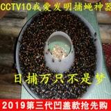 Артефакт, который побуждает мух, чтобы соблазнить летающие устройства.