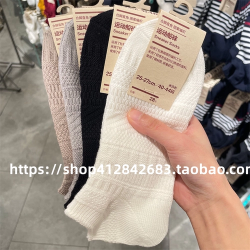 Муджи муджи мужская нога правая -узор с подготовки носков пружины и осенних носков пряжи, пот, низкая банда