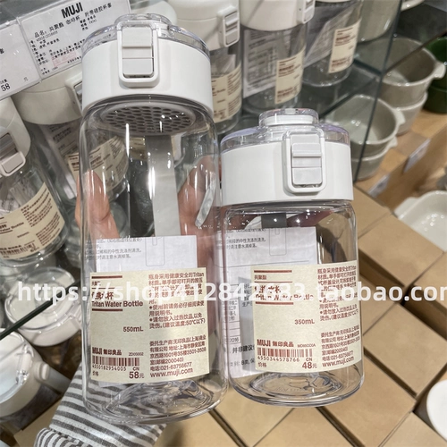 Новый продукт портативная водяная чашка Muji Paving Cup Cup Cup Polynin Polining Pring Water Cup