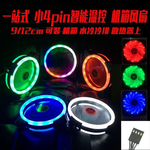 Один поставщик шасси вентилятор температуры вентилятор 12/9см Материнская плат