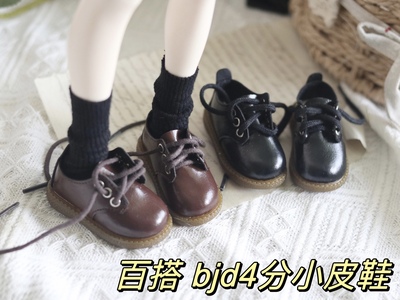 taobao agent BJD 1/4, four -point four -point baby clothes shoes versatile small leather shoes single shoes
