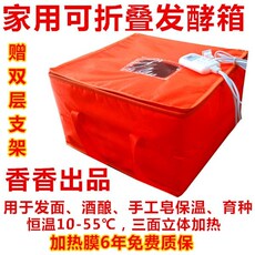 Печь 发孝箱发酵箱家用面包酸奶米甜酒机手工皂保温醒发醒面发面育种.