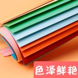 A4 Color Card Paper Hard Children Double -Sharded Color