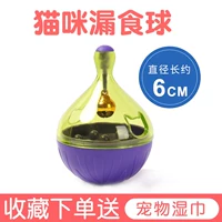 Mèo mất bóng chó Đồ chơi giáo dục Tumbler Pack Dog Food Cat Food Intelligence Pet Pet Cung cấp thức ăn cho chó lớn - Mèo / Chó Đồ chơi đồ chơi chó mèo