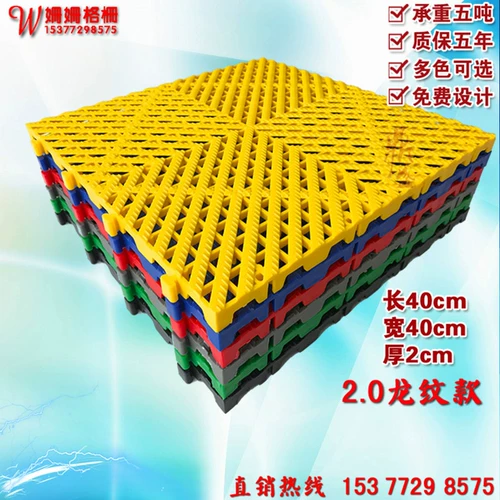 Красовая мастерская по красоте сшивать пластиковая решетка на полы.