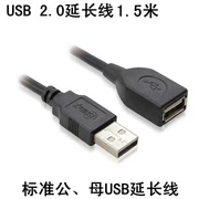 Kết nối bên ngoài máy tính cáp mở rộng USB có thể mở rộng kết nối của các thiết bị bên ngoài như máy in chuột và bàn phím dài 1,5 mét - USB Aaccessories