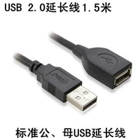 Kết nối bên ngoài máy tính cáp mở rộng USB có thể mở rộng kết nối của các thiết bị bên ngoài như máy in chuột và bàn phím dài 1,5 mét - USB Aaccessories dây cáp máy tính