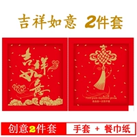 Благоприятный ruyi [2 -peece 200 маленькая сумка]