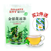 Baiyun Mountain Mountain Jingxiu Tankang Золотой цветок травяной чайный пакет 16 Маленькая упаковка Гуандунг травяной чайной напиток гранулы