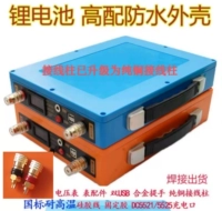 Литиевые батарейки с аксессуарами, водонепроницаемый уличный пластиковый корпус батареи с аккумулятором, 12v